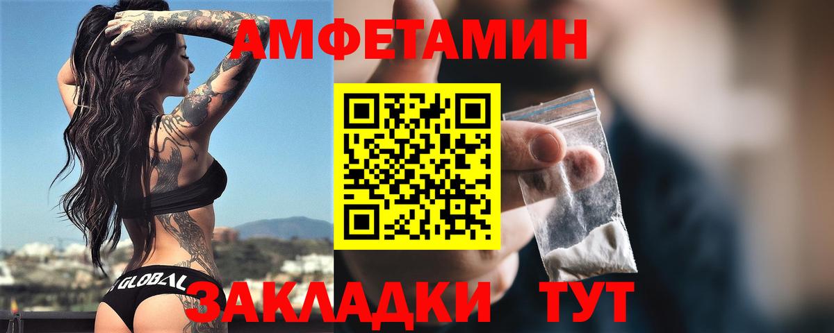 Amphetamine  АМФ  Усолье-Сибирское  Amphetamine VHQ  Вход с VPN 