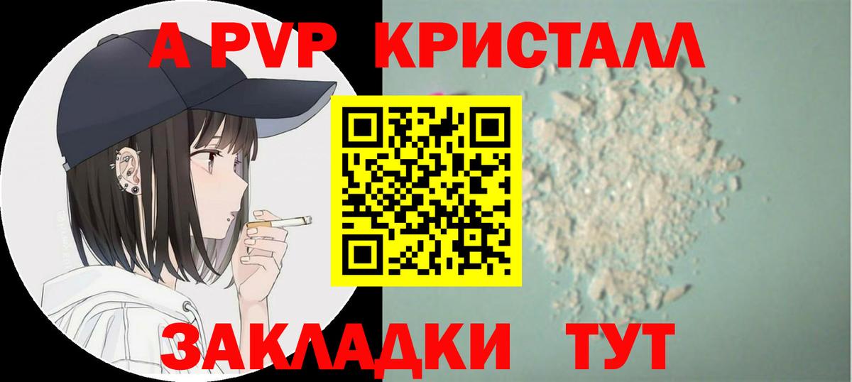 дарнет шоп  A-PVP СК КРИС  Alpha-PVP Crystall  Вход с VPN  Усолье-Сибирское 
