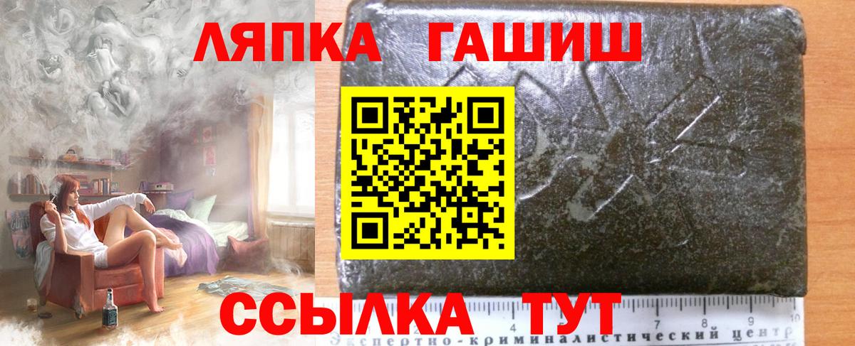 Усолье-Сибирское  ГАШИШ Ice-O-Lator  ГАШИШ хэш  где продают   Вход с VPN 