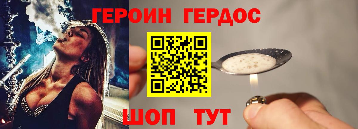 ГЕРОИН гречка Усолье-Сибирское