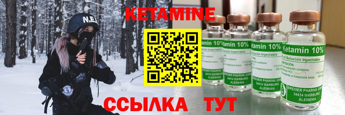 Усолье-Сибирское  Кетамин VHQ  КЕТАМИН VHQ  Вход с VPN 