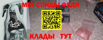 спиды Малгобек