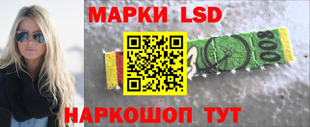 Лсд 25 экстази кислота Усолье-Сибирское