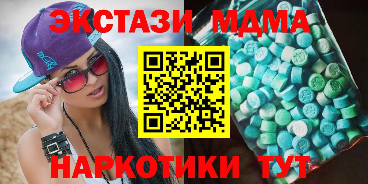 МДМА VHQ  MDMA Molly  Усолье-Сибирское  Вход с VPN 