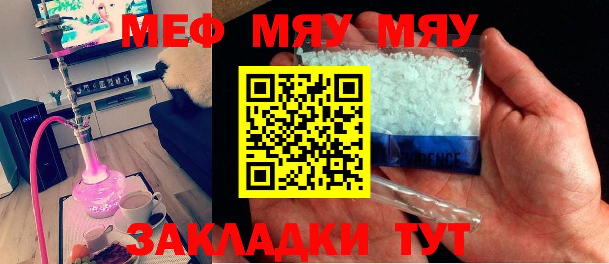 МЕФ  Вход с VPN  Усолье-Сибирское  МЕФ мука  МЕФ  где можно купить наркотик  МЕФ кристаллы 