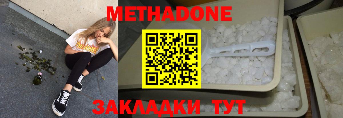 Усолье-Сибирское  Метадон methadone  Вход с VPN 