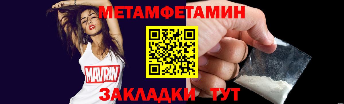 Метамфетамин пудра  Метамфетамин пудра  Усолье-Сибирское  Вход с VPN 