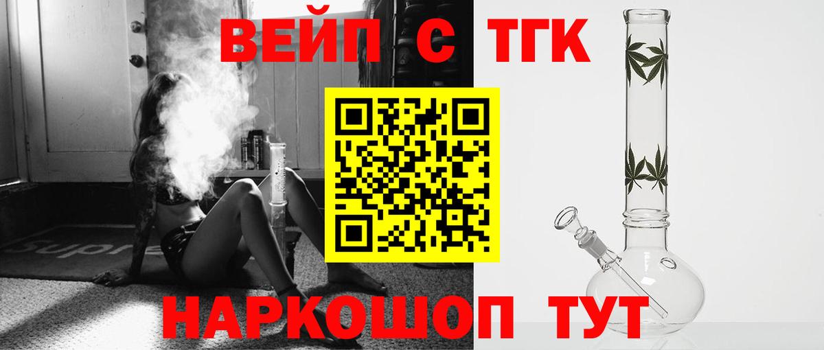 Усолье-Сибирское  Дистиллят ТГК концентрат  Дистиллят ТГК гашишное масло  Вход с VPN 