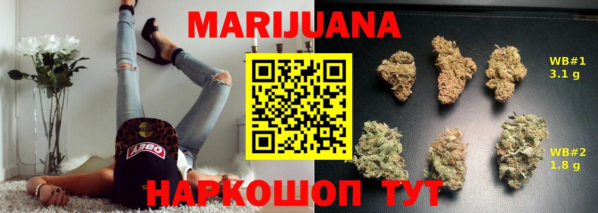Шишки марихуана ГИДРОПОН  Бошки марихуана план  Вход с VPN  Канабис ГИДРОПОН  Усолье-Сибирское  Канабис планчик 